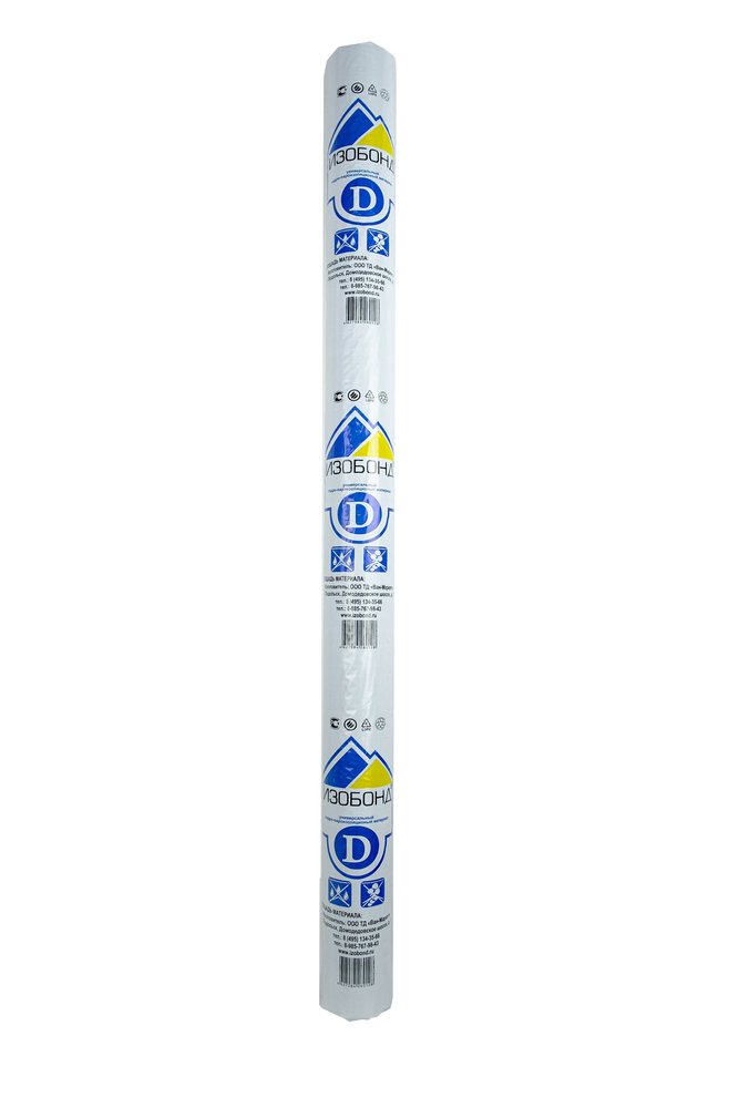 Гидро-пароизоляционный материал Изобонд STANDART D 1.5 м, 35 кв.м 0019