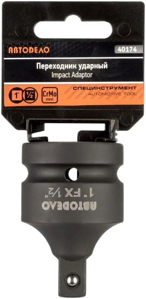 Переходник ударный 1'DRх1/2'DR CRMO 40174 Автоdело 15975