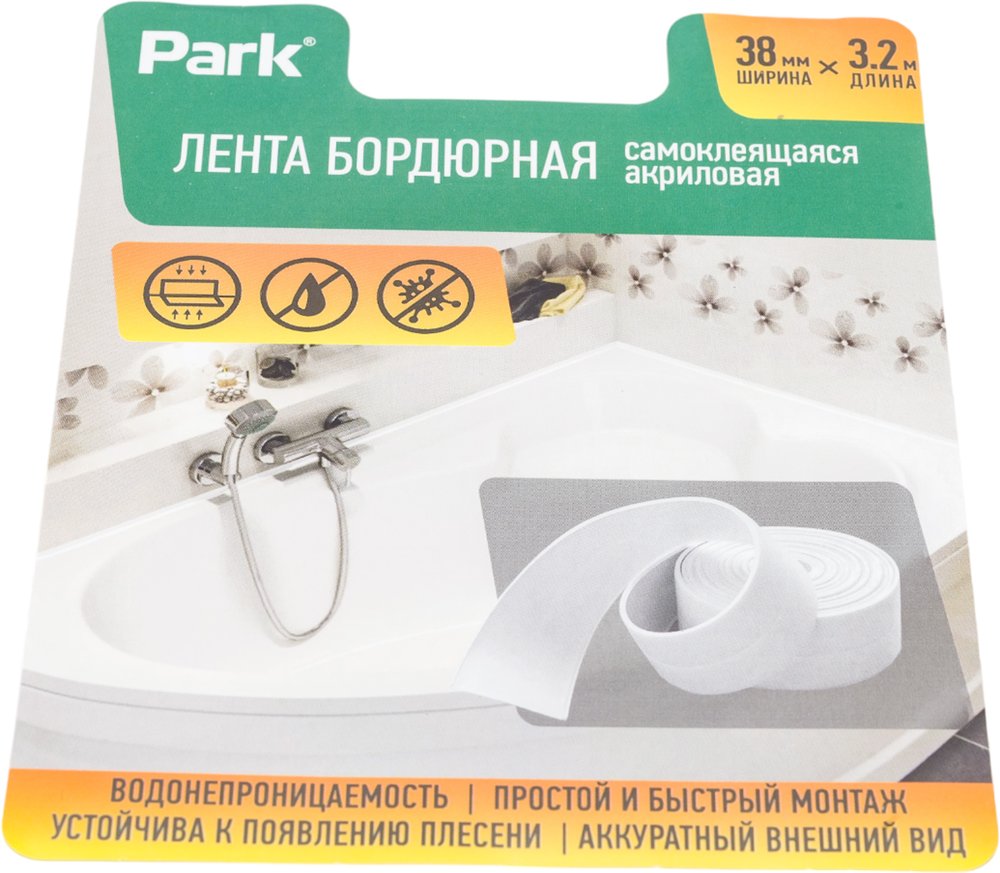 Бордюрная самоклеящаяся акриловая лента PARK 38 мм 104460