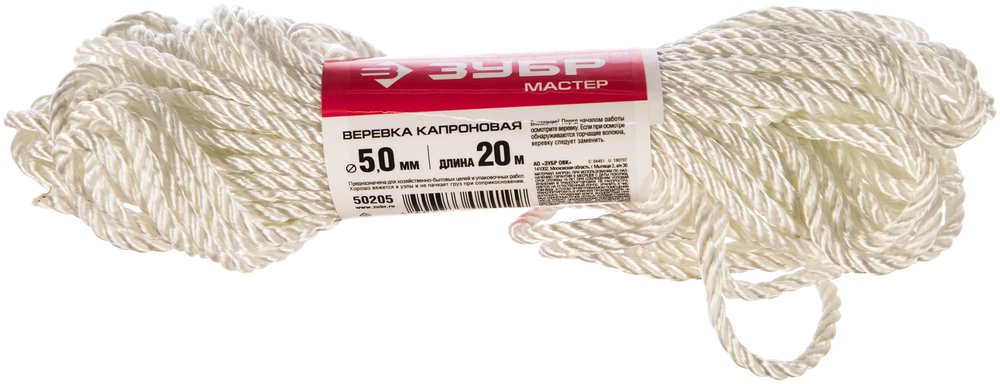 Веревка капроновая (5 мм, 20 м) Зубр 50205