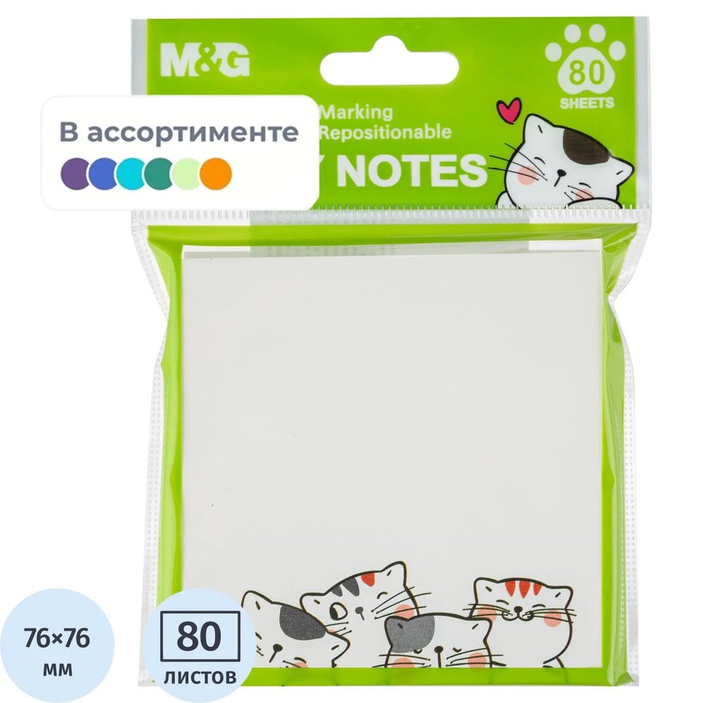 Стикеры с клеевым краем M&G So Many Cats, 76x76 мм, 80 л, в ассортименте