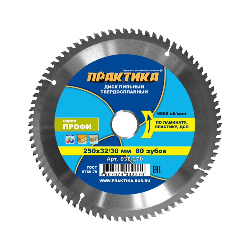 Диск пильный по ламинату (250х32/30 мм, Z80) ПРАКТИКА 032-270