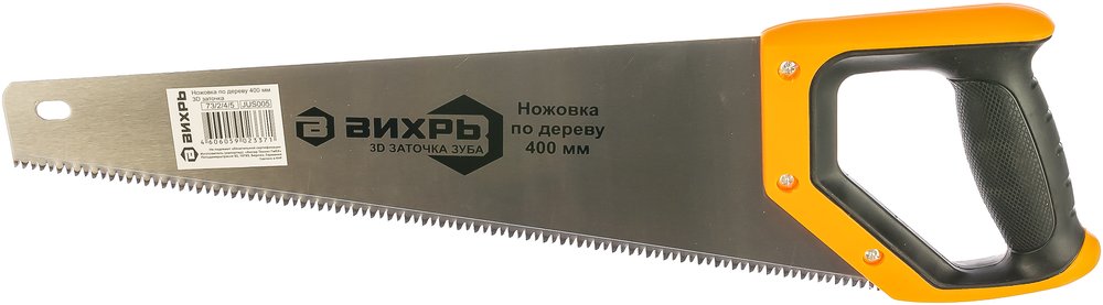 Ножовка 400 мм 3D заточка 2 компонентная рукоятка Вихрь 73/2/4/5