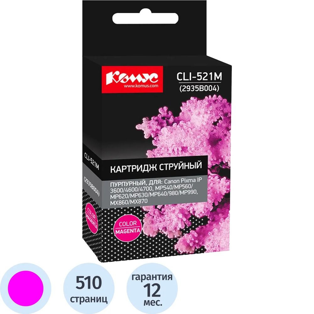 Картридж струйный Комус CLI-521M (2935B004) пур. для Canon