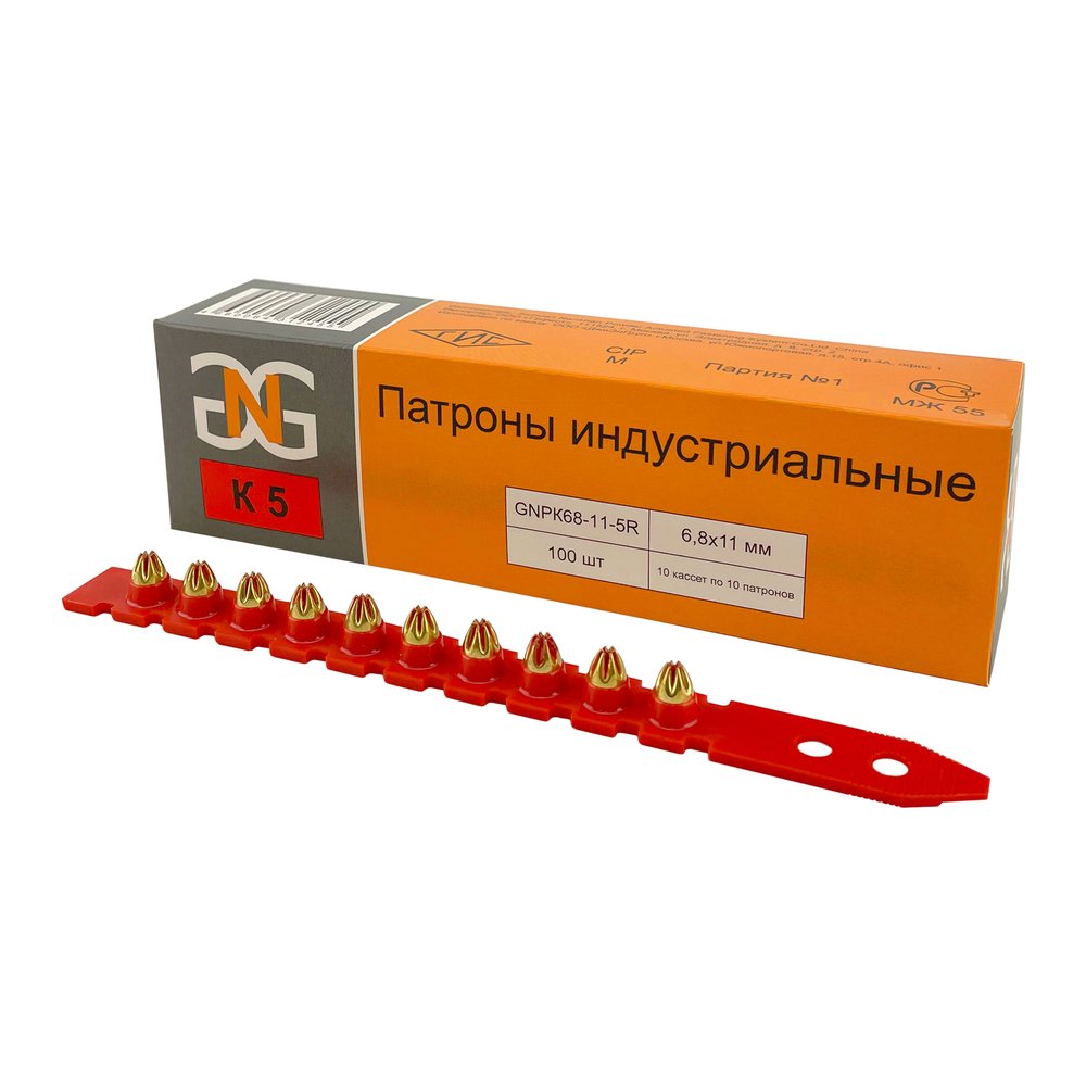 Патроны индустриальные GNG 6,8x11 мм, красные К5, упаковка 100 шт GNPK68115R