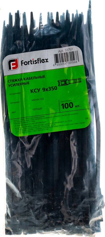 Полиамидные стяжки FORTISFLEX КСУ 9х350 черный 100 штук 53757