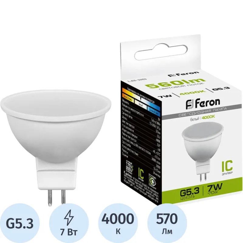 Лампа светодиодная Feron LB-26 MR16 G5.3 7W 175-265V 4000K (25236)