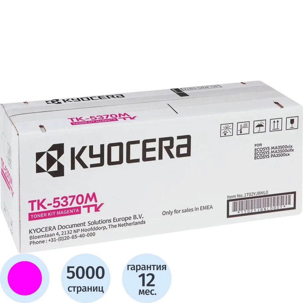 Тонер-картридж Kyocera TK-5370M пурп 1T02YJBNL0 для Ecosys PA3500cx 5000с
