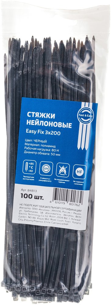 Нейлоновые стяжки FORTISFLEX НСС EasyFix 3x200 черный, 100 шт. 84813