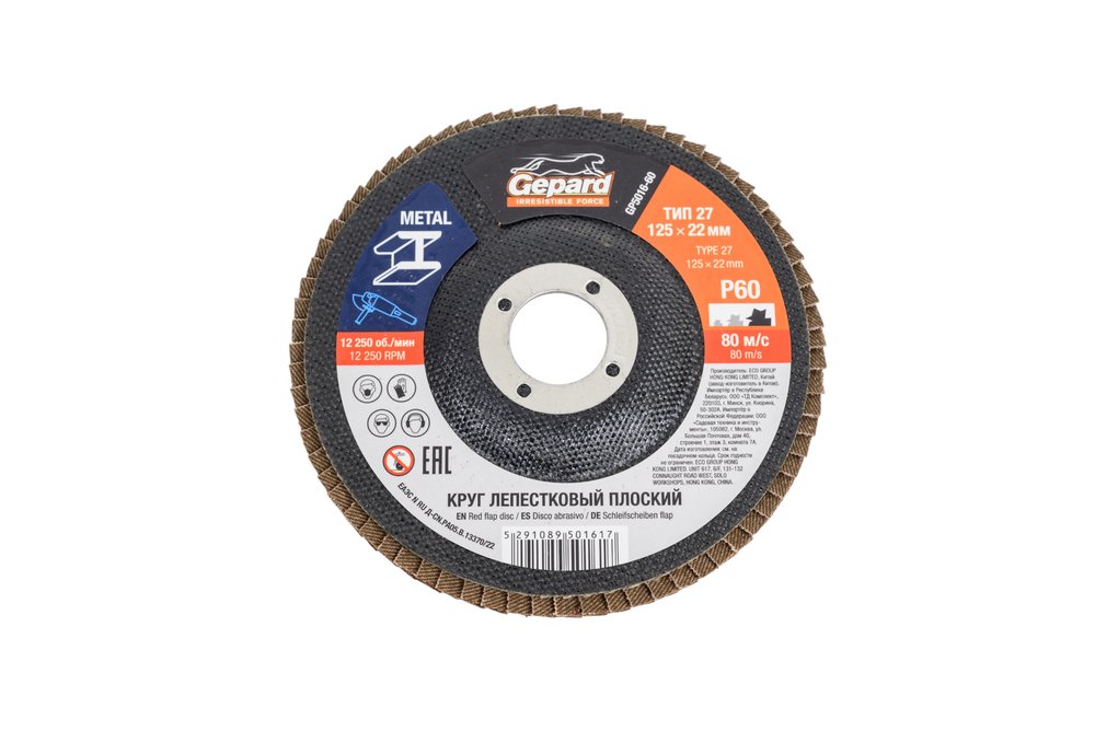 Круг лепестковый 125x22.2 мм, P60, плоский Gepard GP5016-60
