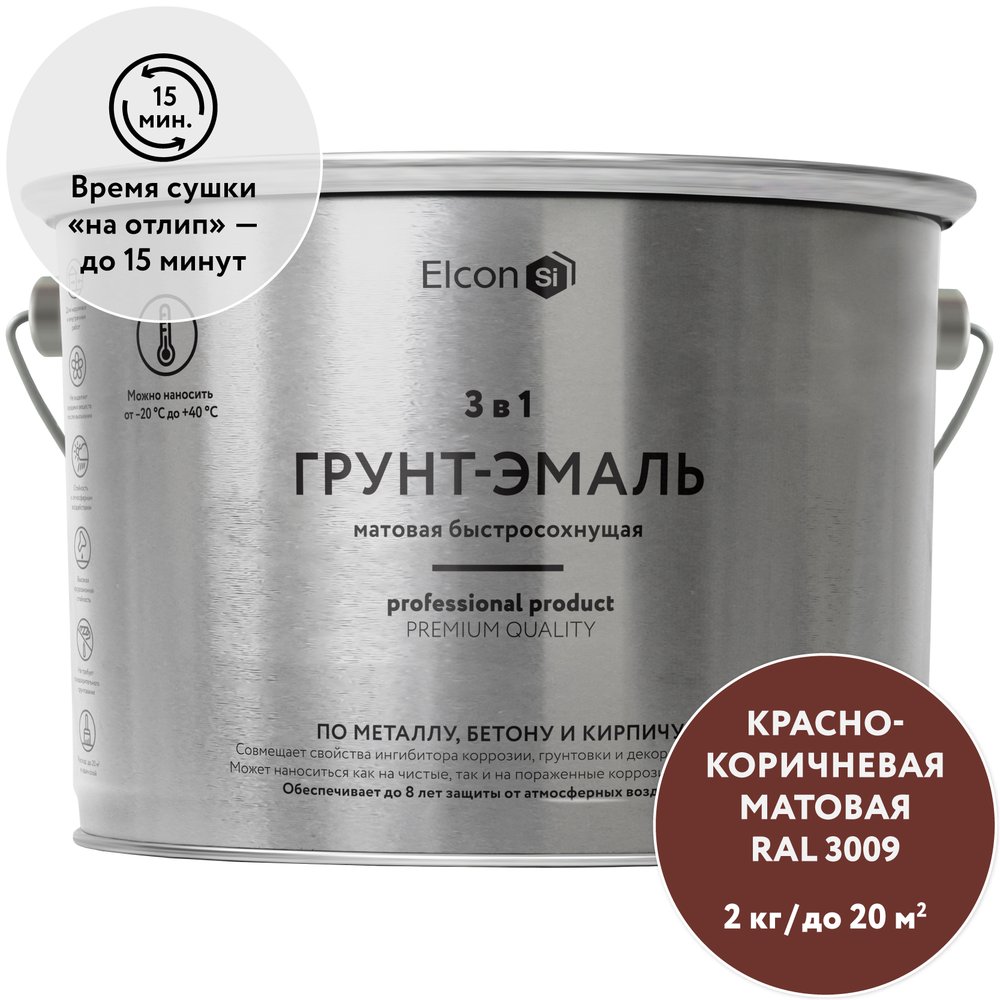 Быстросохнущая грунт-эмаль по металлу Elcon (3 в 1 по ржавчине, матовая, красно-коричневая, 2 кг) 00-00462665
