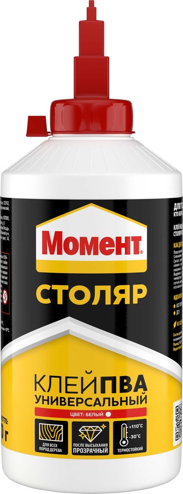Универсальный клей МОМЕНТ Столяр ПВА 750 г Б0023001 1960504