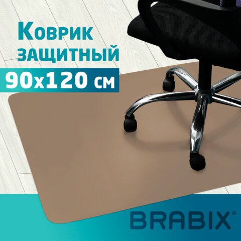 Напольный защитный коврик BRABIX полипропилен, 90x120 см, бежевый, толщина 1,2 мм 608708
