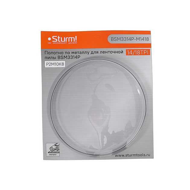 Полотна для ленточных пил Sturm BSM3314P-M1418
