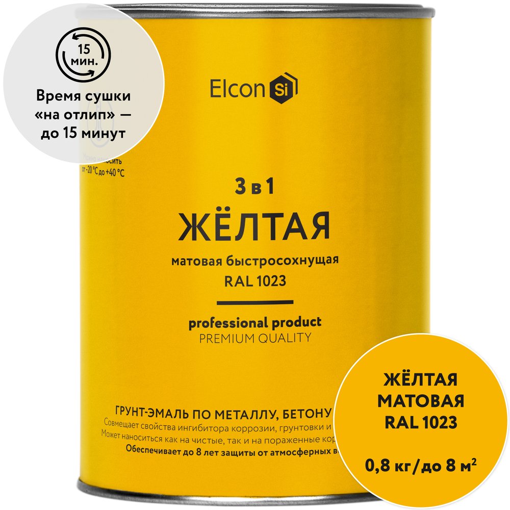 Быстросохнущая грунт-эмаль по металлу Elcon 3 в 1 по ржавчине, матовая, желтая, 0.8 кг 00-00462301