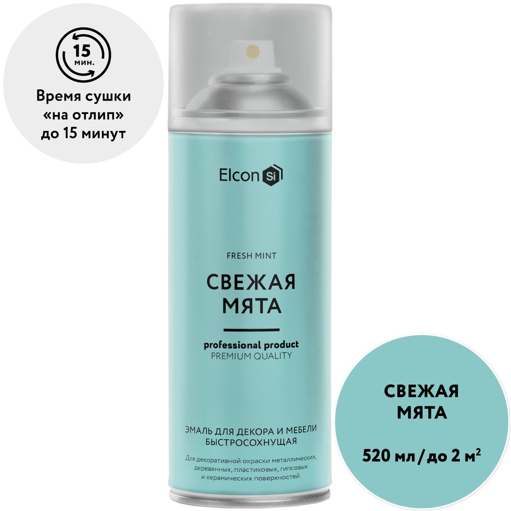 Аэрозольная краска Elcon в баллончике для мебели, для декора, для металла, для пластика, для керамики, для стекла, для гипса, быстросохнущая, акриловая, свежая мята, аэрозоль 520 мл 00-00462262