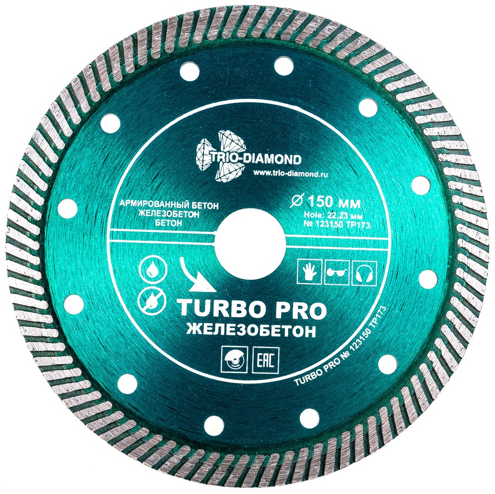 Диск алмазный отрезной TRIO-DIAMOND 150x22.23 Turbo PRO Железобетон TP173