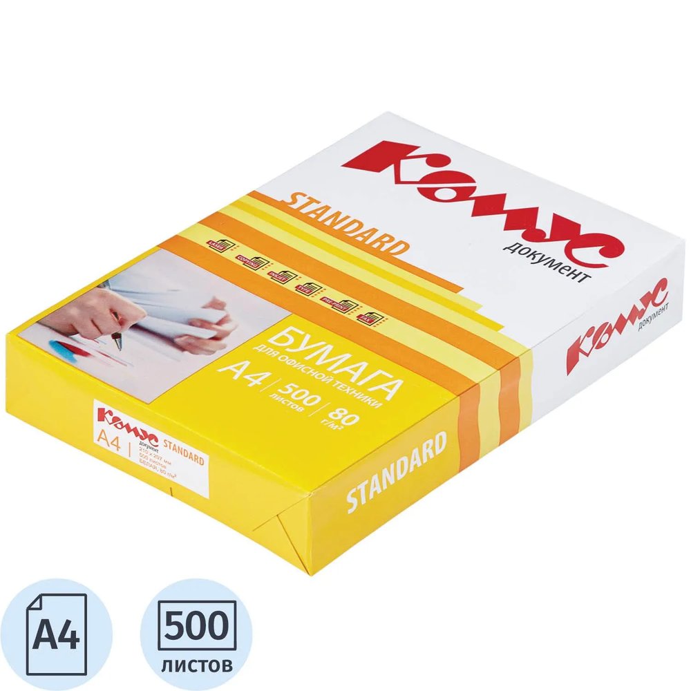 Бумага КОМУС ДОКУМЕНТ Standard (А4, марка С, 80 г/кв.м, 500 л)