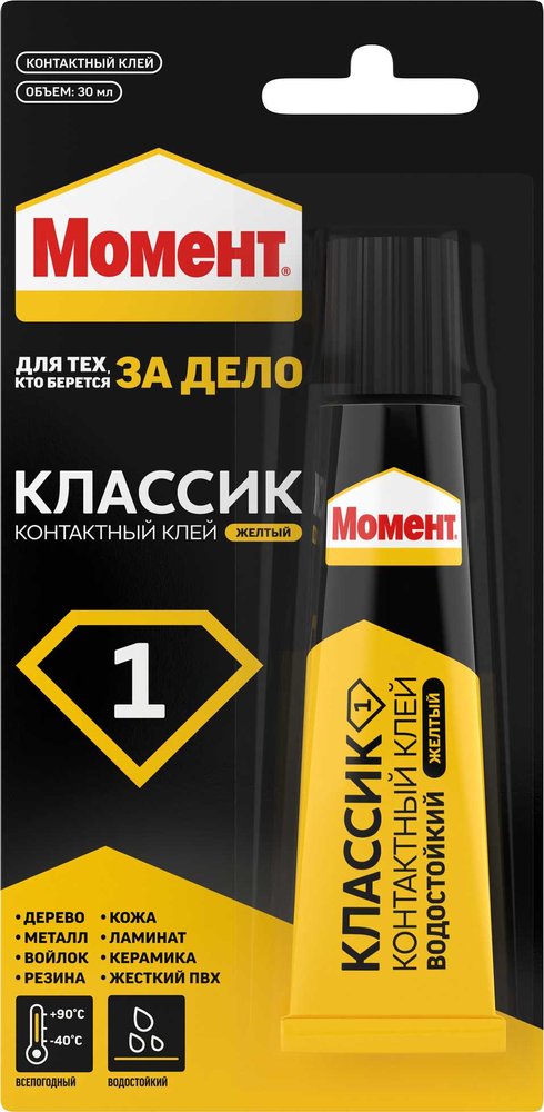 Момент-1 30 мл в блистере Момент 422971