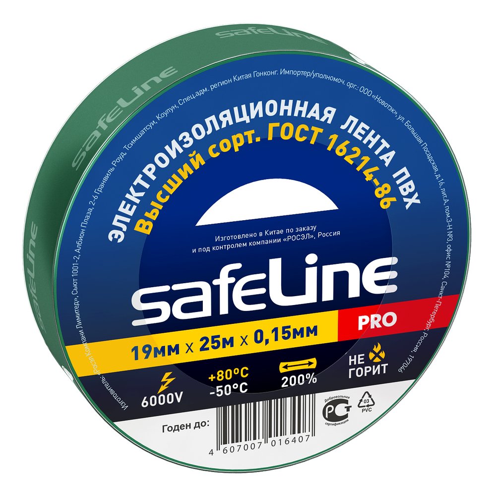Изолента ПВХ Safeline, 19мм х 25м, зеленый, 12126
