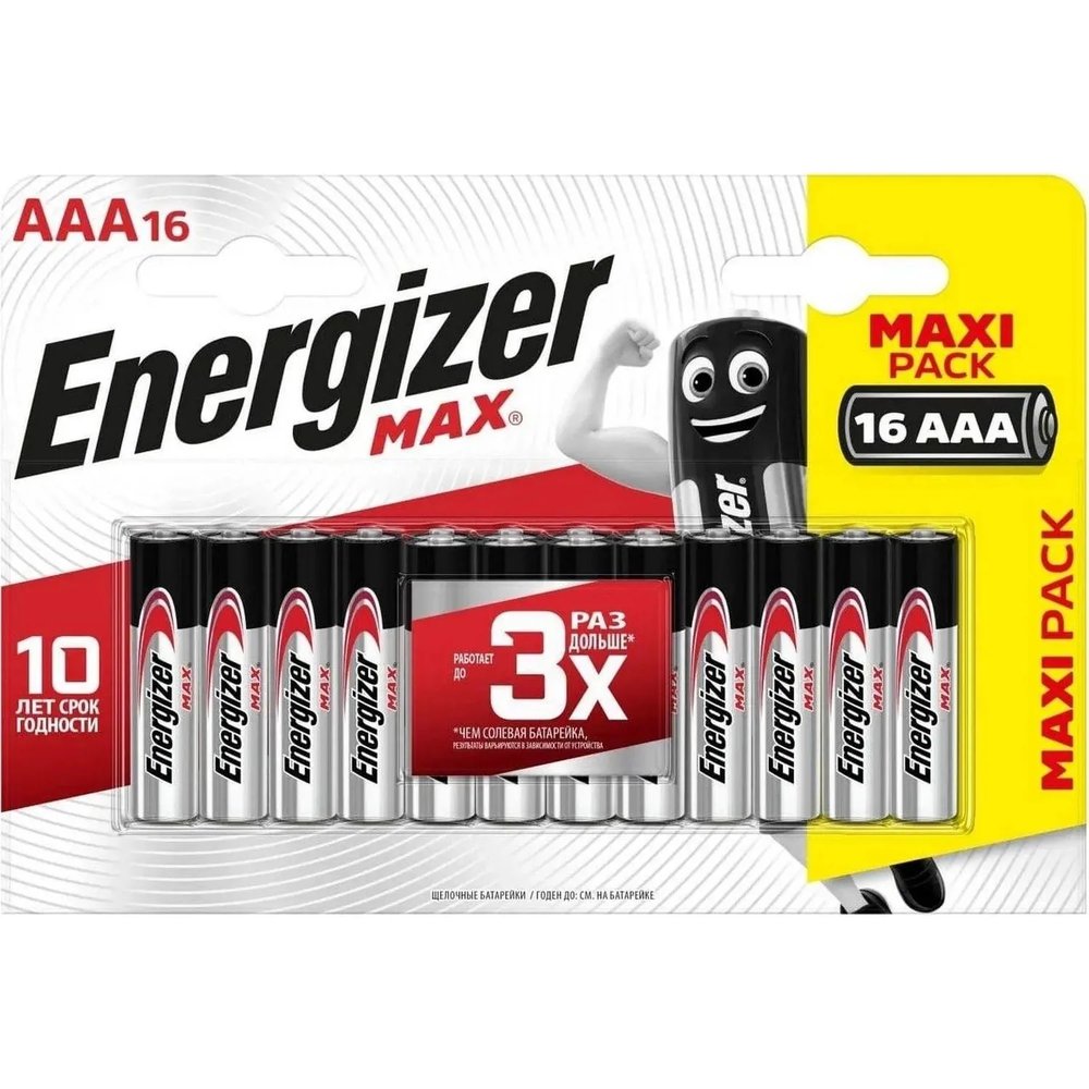 Батарейка ENERGIZER  LR03 Max (96) (16шт/уп)