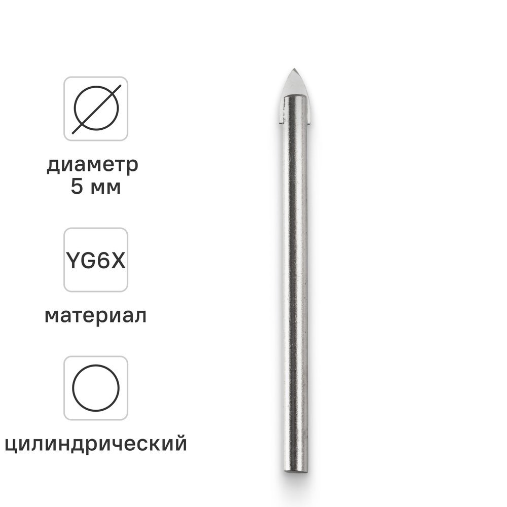 Сверло для стекла и керамической плитки VIRA 5 мм 554005