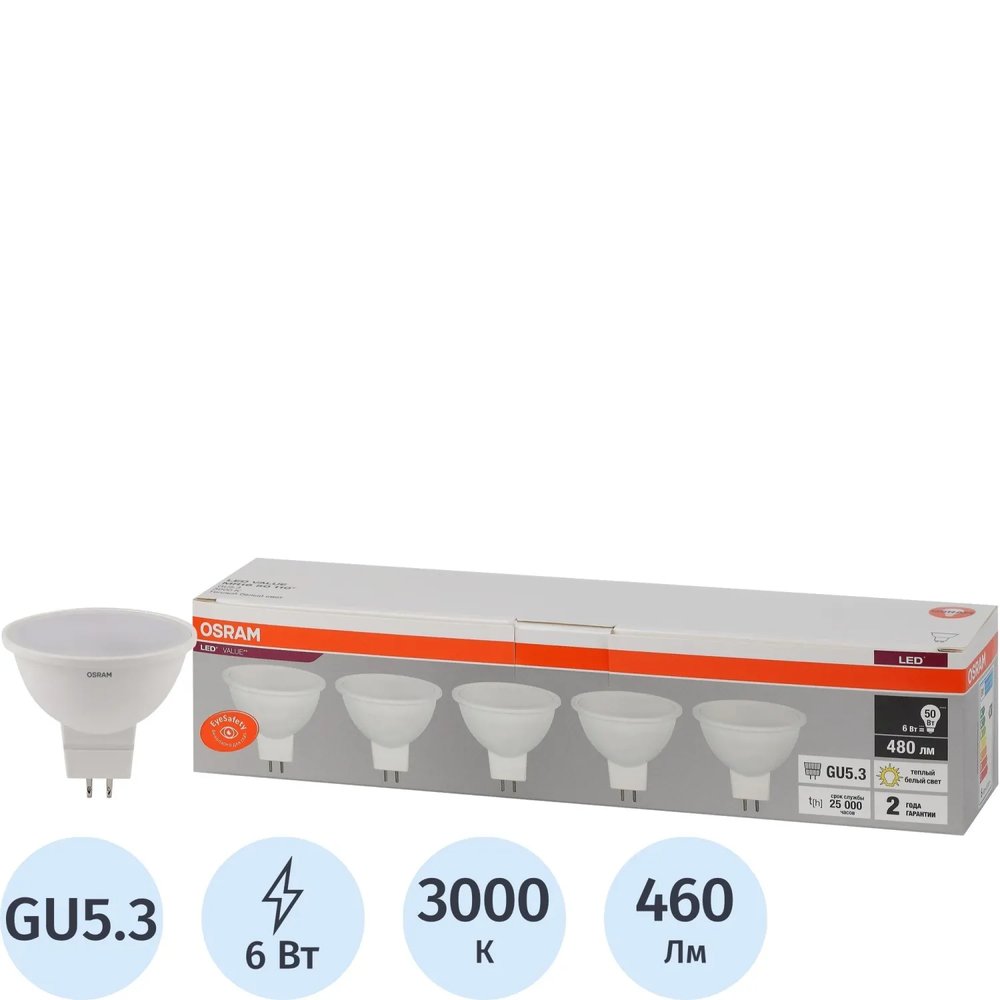 Лампа светодиодная OSRAM LVMR1650 6SW/830 230V GU5.3 (5 шт/уп) 584778