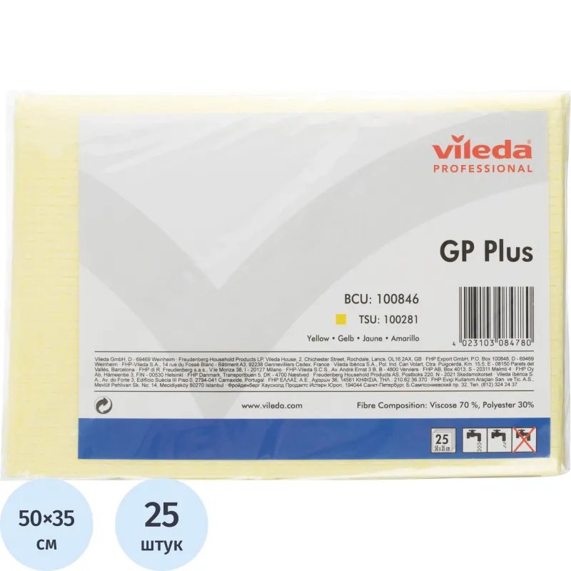 Салфетки хозяйственные Vileda Professional ДжиПи Плюс желтые 25шт/уп 100846