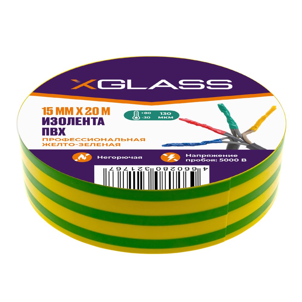 Изолента XGLASS 15 мм, 20 м желто-зеленая 160493