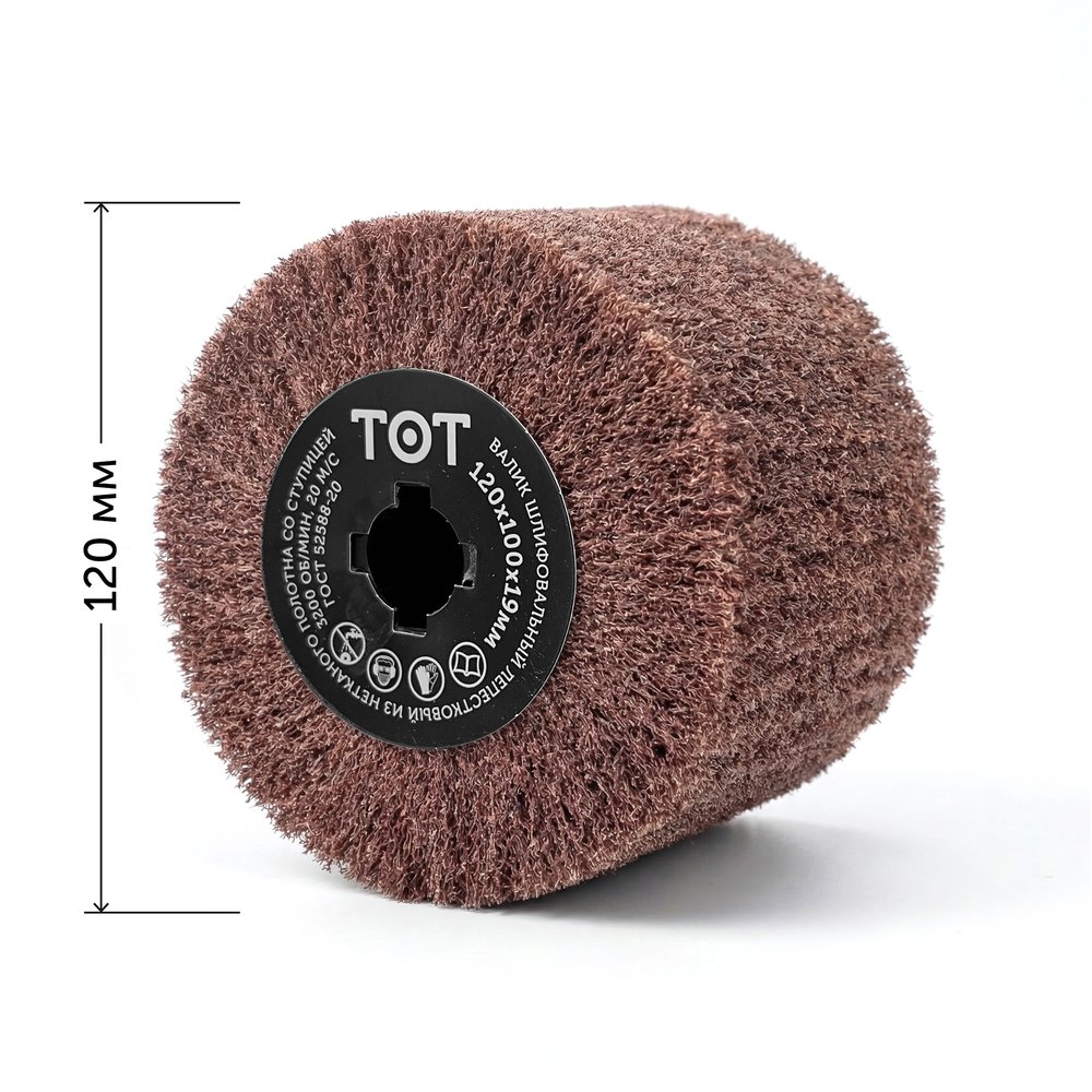 Шлифовальный нетканый валик 120x100x19 мм AC COARSE TOTFLEX 4631174885498