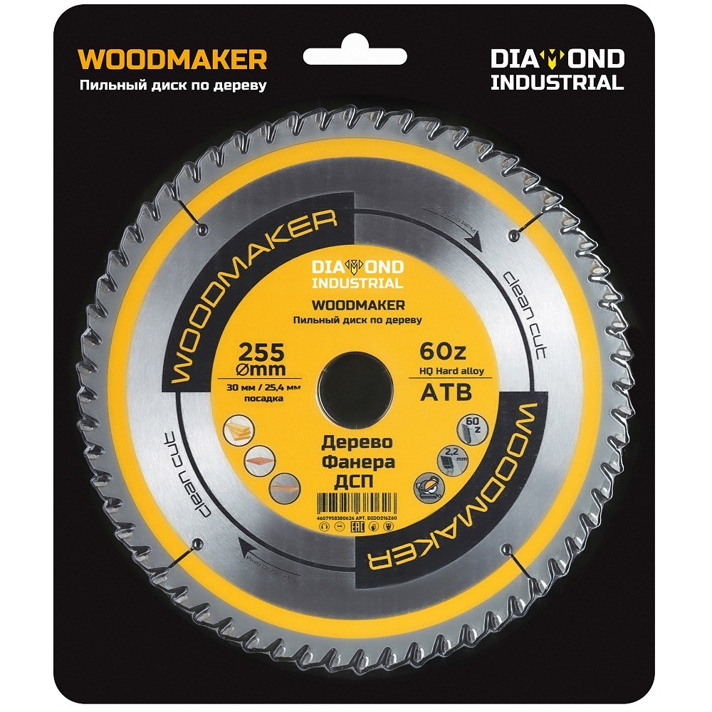 Диск пильный по дереву Woodmaker 255x30/25.4 мм, Z=60 ATB Diamond Industrial DIDD255Z60