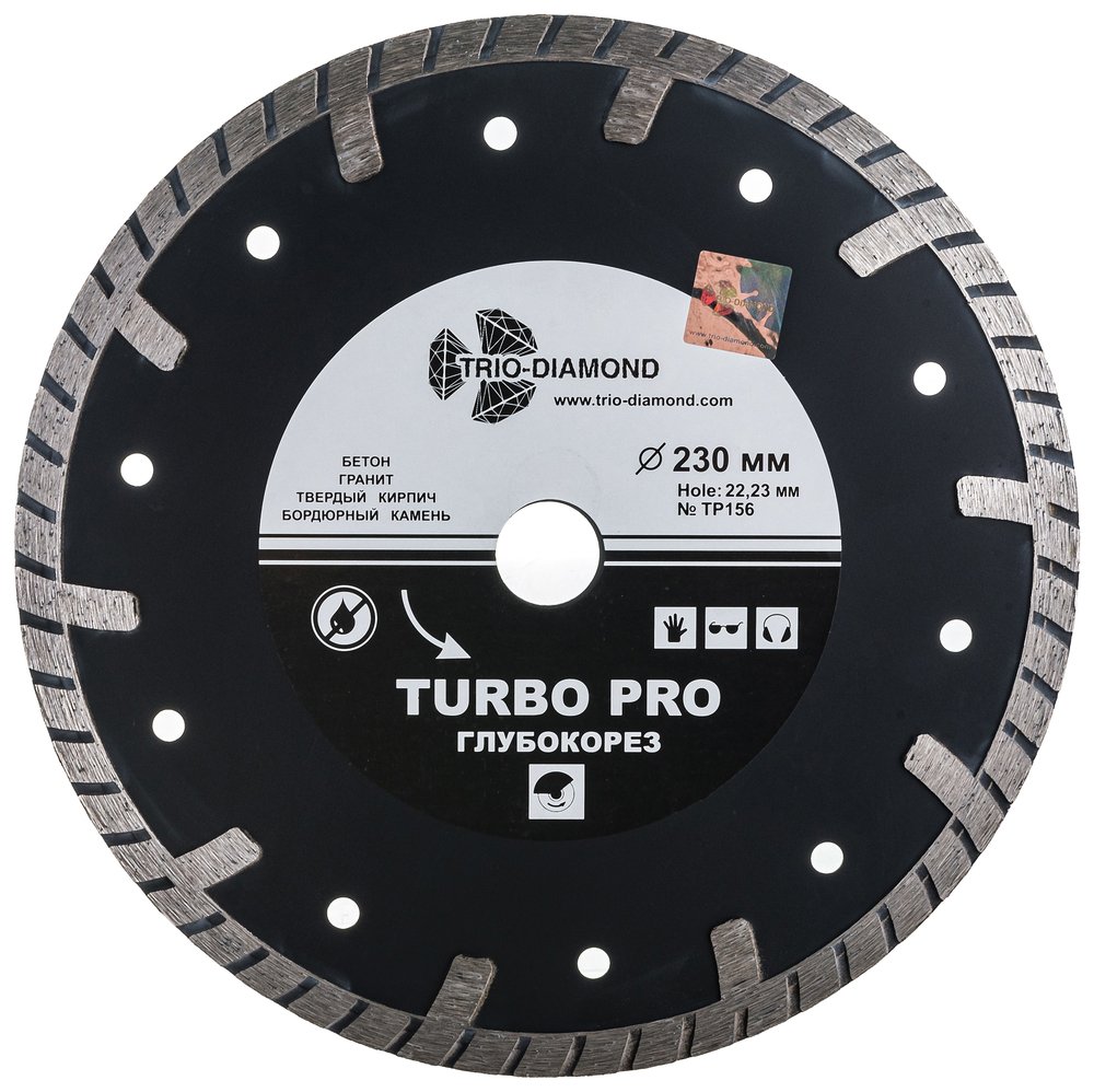 Диск алмазный отрезной TRIO-DIAMOND 230x22.23 Turbo PRO Глубокорез TP156
