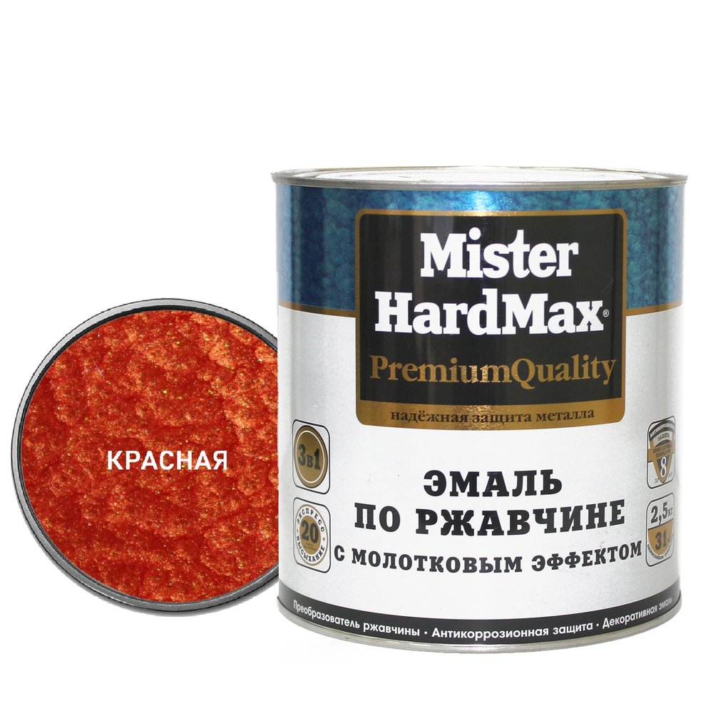 Эмаль по ржавчине с молотковым эффектом HardMax красная, банка 2,5 кг, 1 шт. 4690417070312