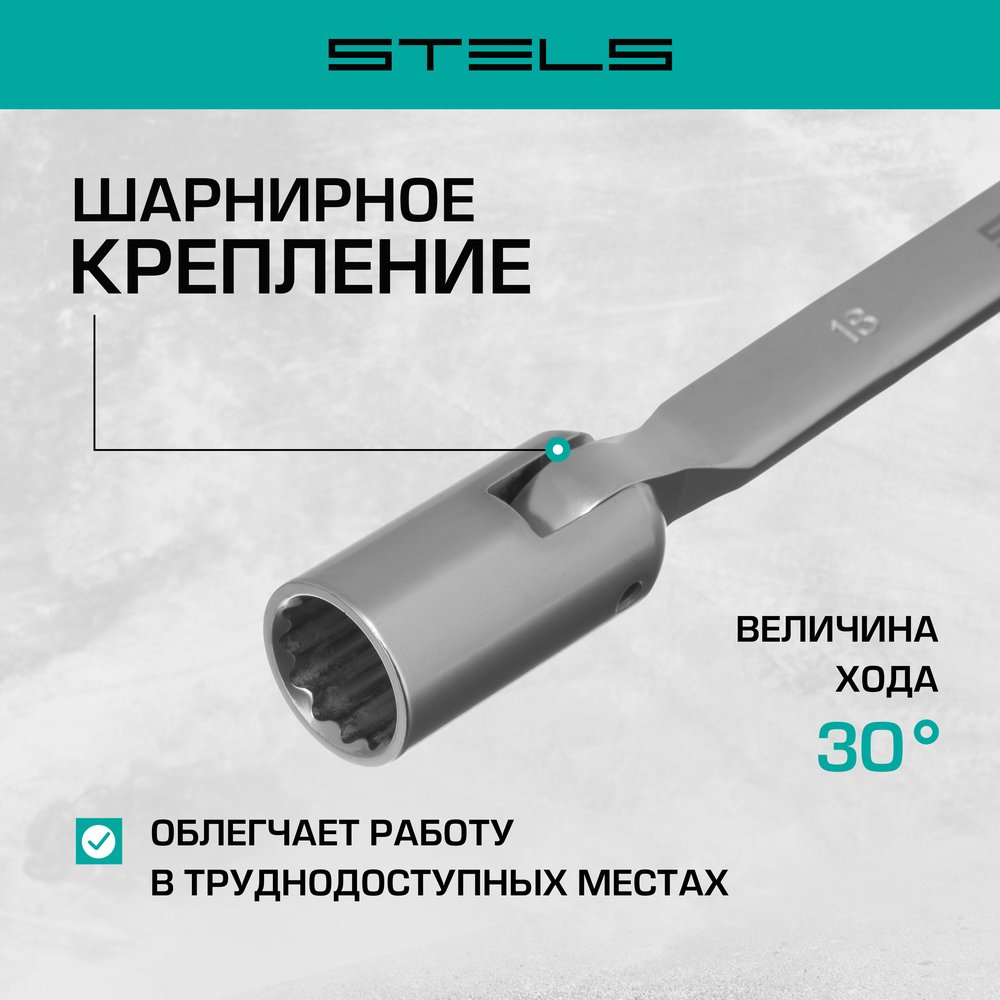 Набор шарнирных ключей CrV, 8шт 12 гран STELS 14965
