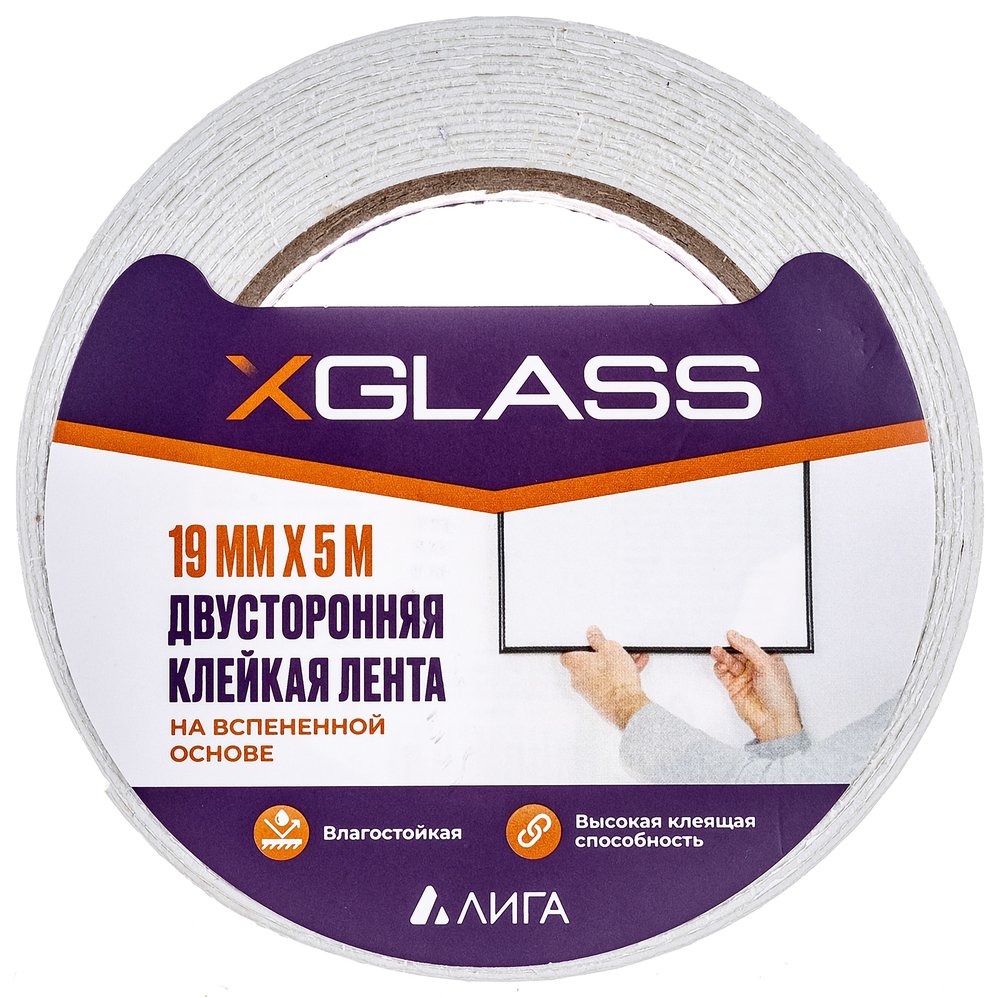 Двусторонняя клейкая лента на вспененной основе X-Glass 19 мм х 5 м, арт. 591, 160405