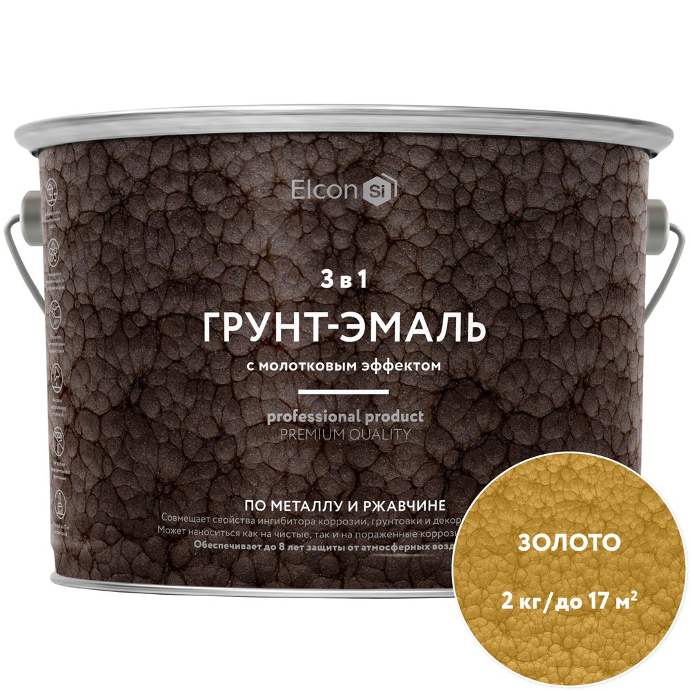 Краска Elcon 3 в 1 по металлу с молотковым эффектом золото 2кг 00-00461436