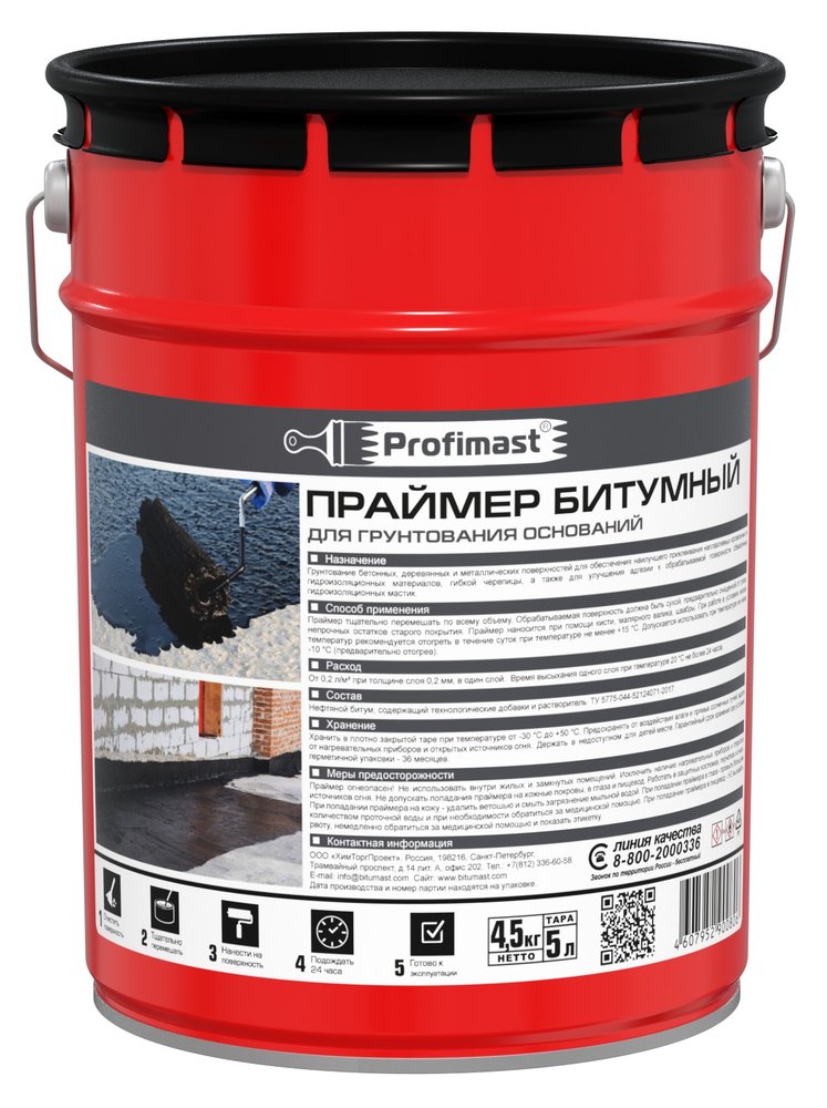 Битумный праймер Profimast 5 л / 4,5 кг 4607952900806