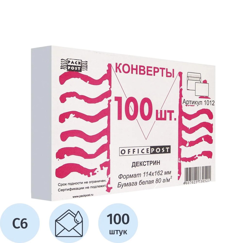 Конверт белый С6 декстрин OfficePost 114х162 100шт/уп/1012