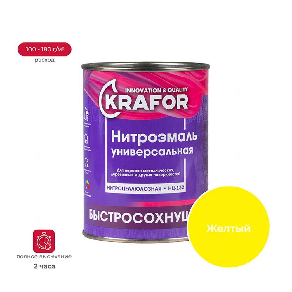 Эмаль KRAFOR НЦ-132 желтая, 0.7 кг 26492