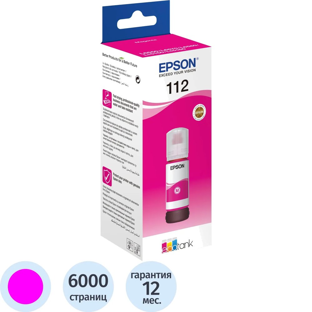 Чернила Epson T06C34A C13T06C34A  пурпурный для L15150/L15160