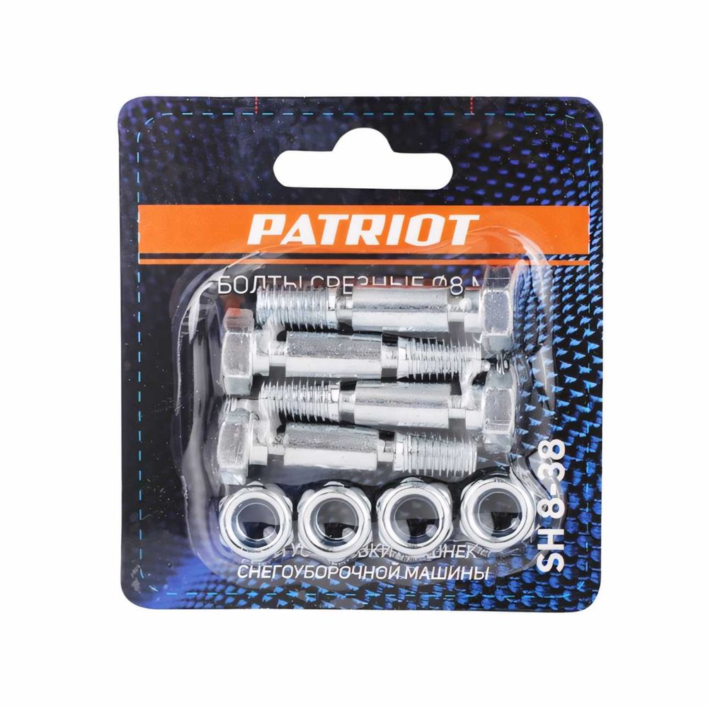Болты срезные SH 8-38 (4 шт, 8 мм) PATRIOT 426001021