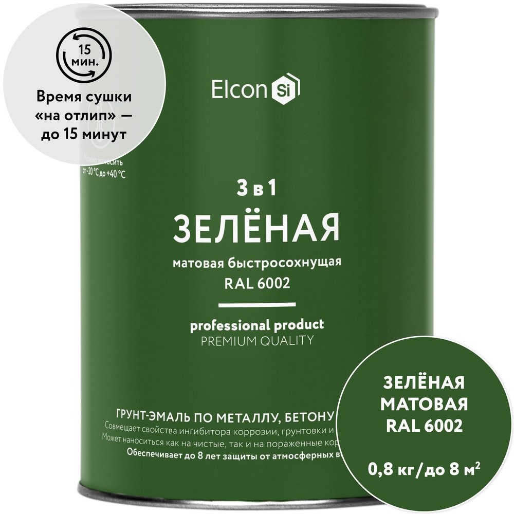 Быстросохнущая грунт-эмаль по металлу Elcon 3 в 1 по ржавчине, матовая, зеленая, 0.8 кг 00-00462299