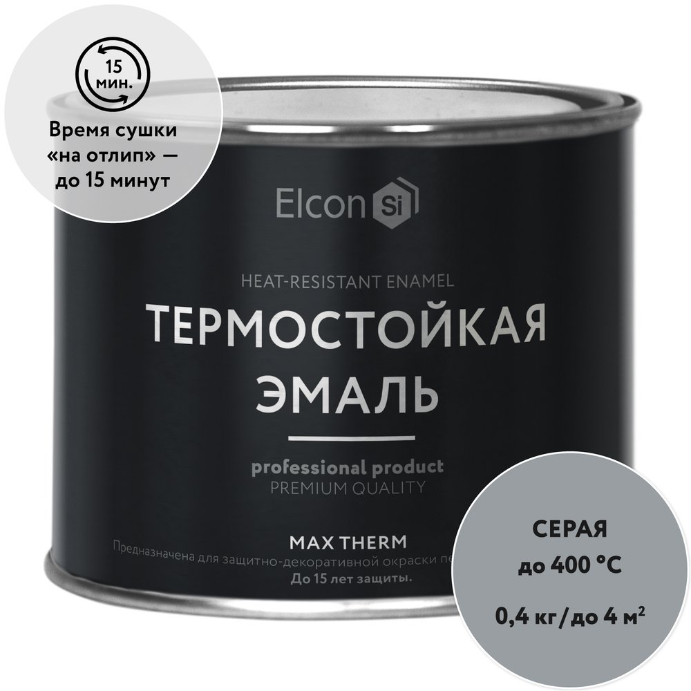Термостойкая краска для металла, печей, мангалов, радиаторов, дымоходов, суппортов Elcon Max Therm серая, 400 градусов, 0,4 кг 00-00002916