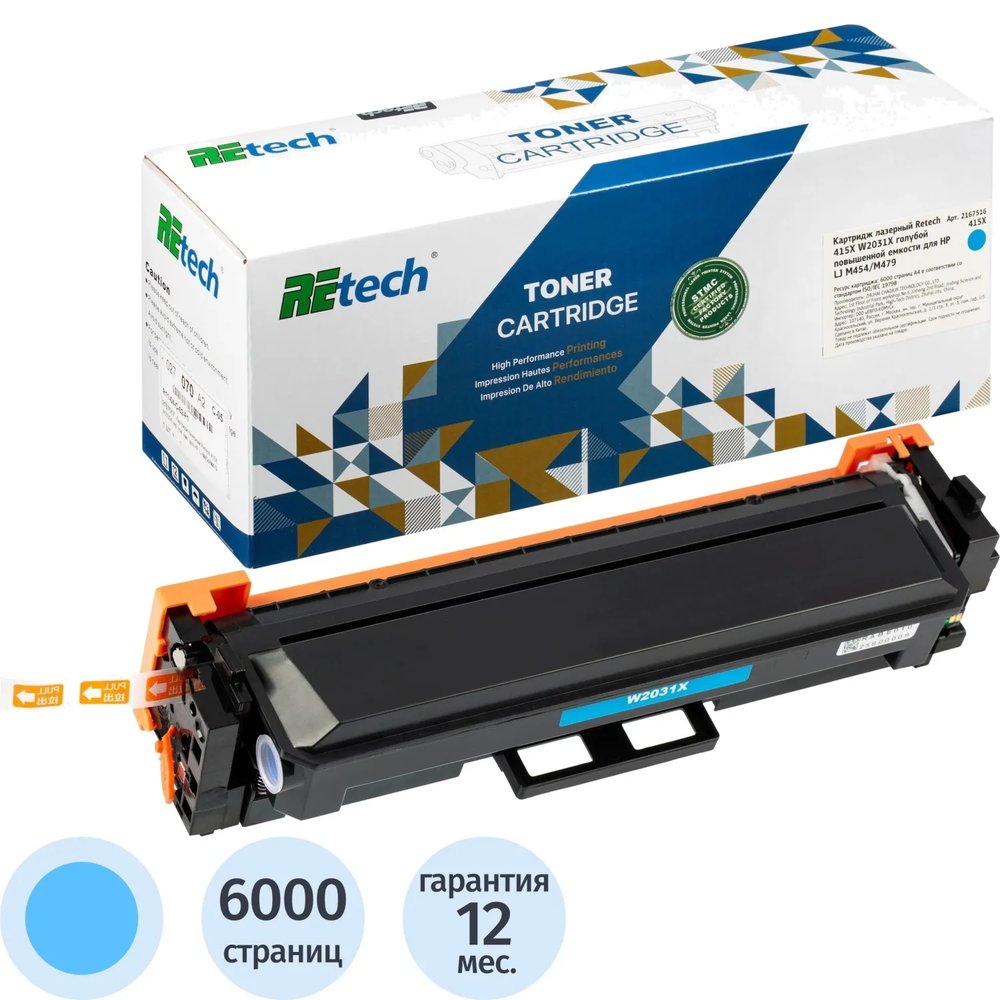 Картридж лазерный Retech 415X W2031X гол. пов. емк. для HP LJ M454/M479