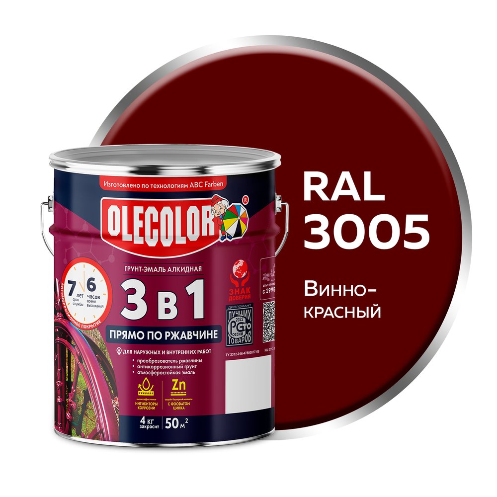 Грунт-эмаль по ржавчине Olecolor 3 в 1 винно-красный 3005 (4 кг) 4300013125
