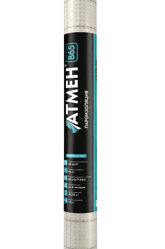 Пароизоляция Атмен B 65 (1,6x43,75 м, 70 кв.м.) В65П