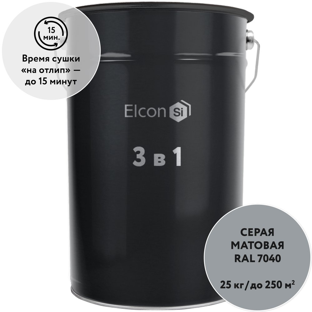 Грунт-эмаль по ржавчине Elcon  3 в 1 серый, (RAL 7040)  25 кг 00-00461443