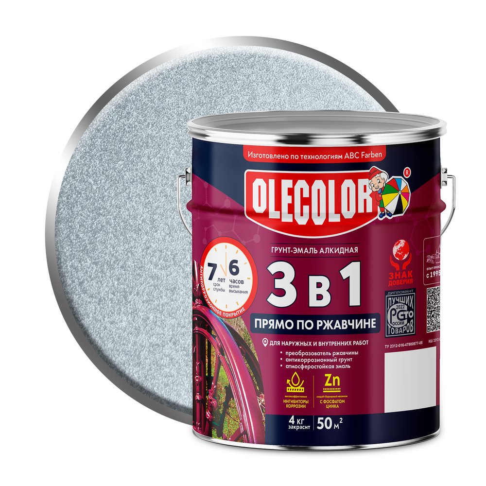 Грунт-эмаль по ржавчине Olecolor 3 в 1 серебро (4 кг) 4300008969