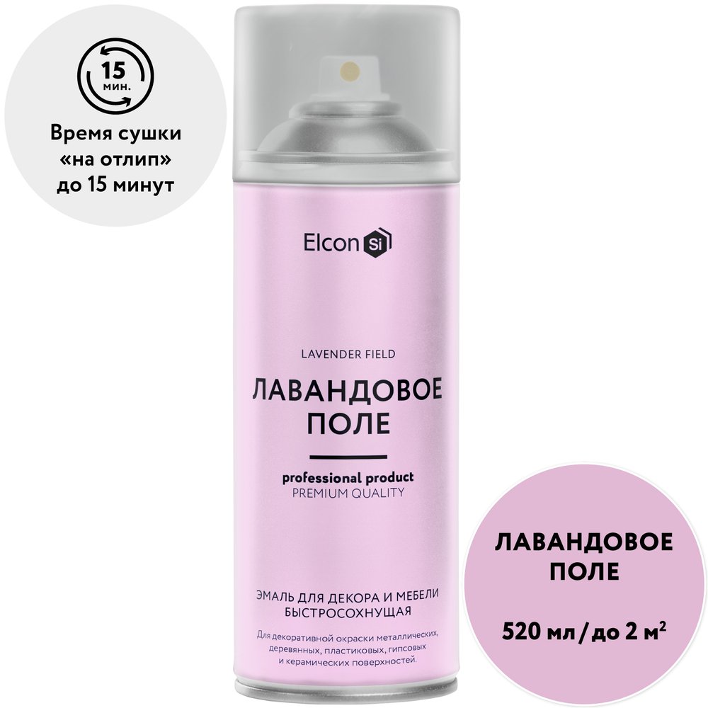 Аэрозольная краска Elcon для мебели и предметов декора, для металла, для пластика, для керамики, для стекла, для гипса, быстросохнущая, акриловая, лавандовое поле, аэрозоль 520 мл 00-00462450