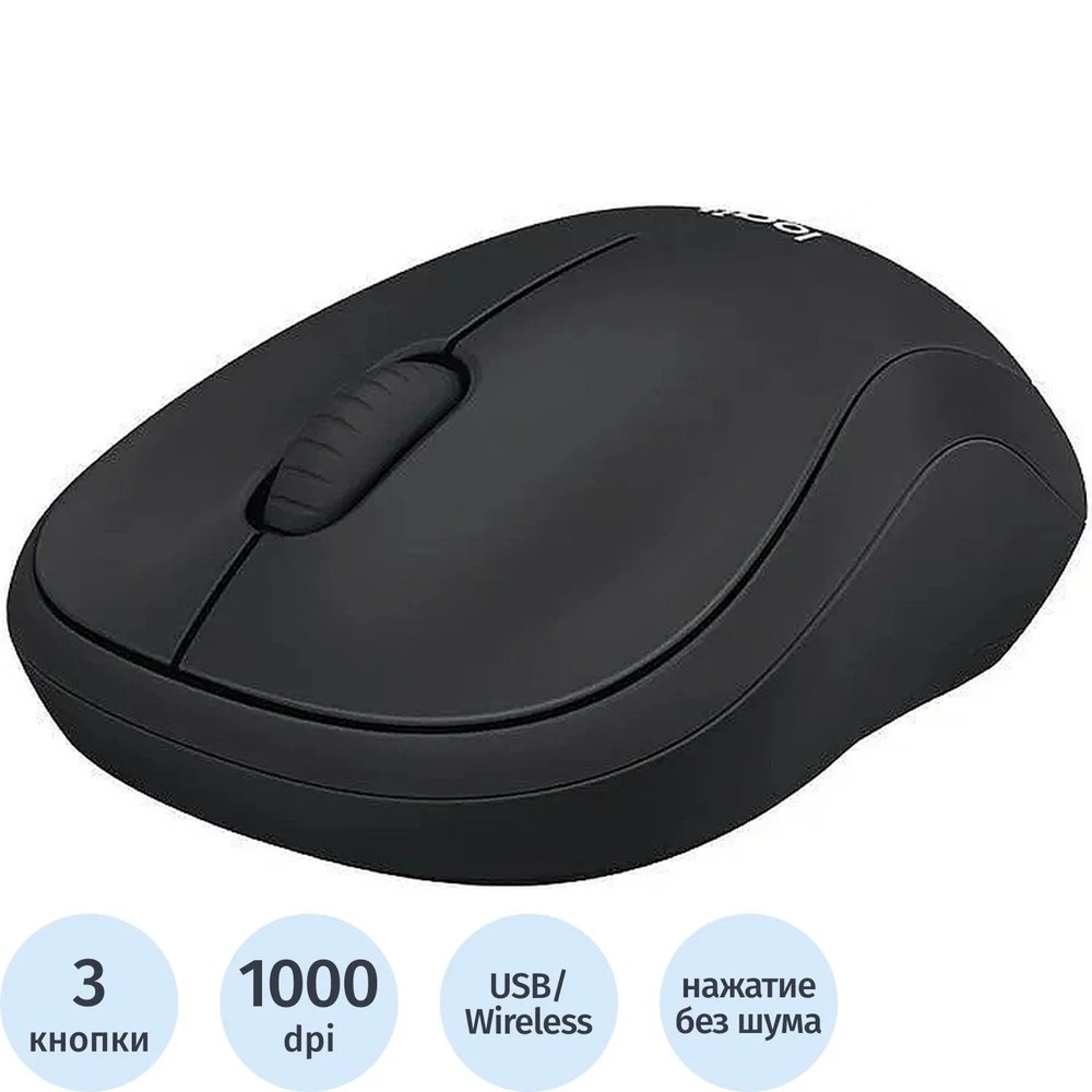 Мышь компьютерная Logitech WRL B220 SILENT 910-005553